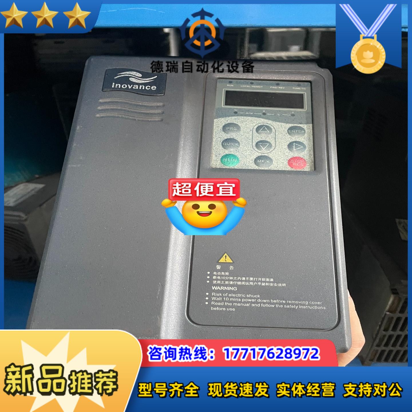 汇川变频器MD380T3.7GB  测试好的 3.7KW 3议价
