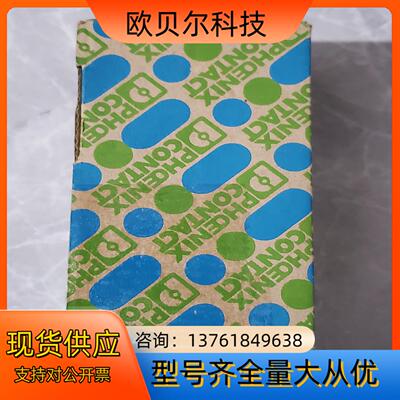 菲尼克斯基座2801305