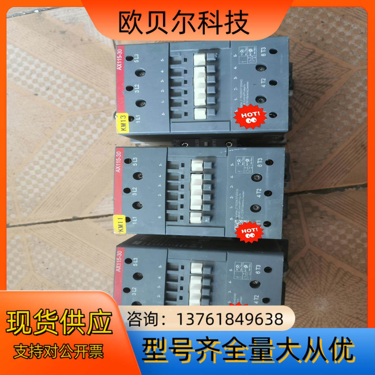 ABB交流接住器AX115—30，成色如图，需要的联系我或留