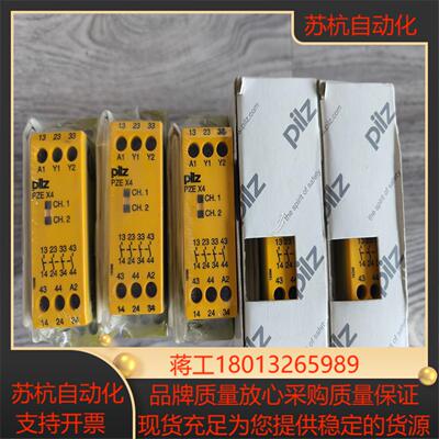 出pilz皮尔兹安全继电器774585PILZ皮尔兹安