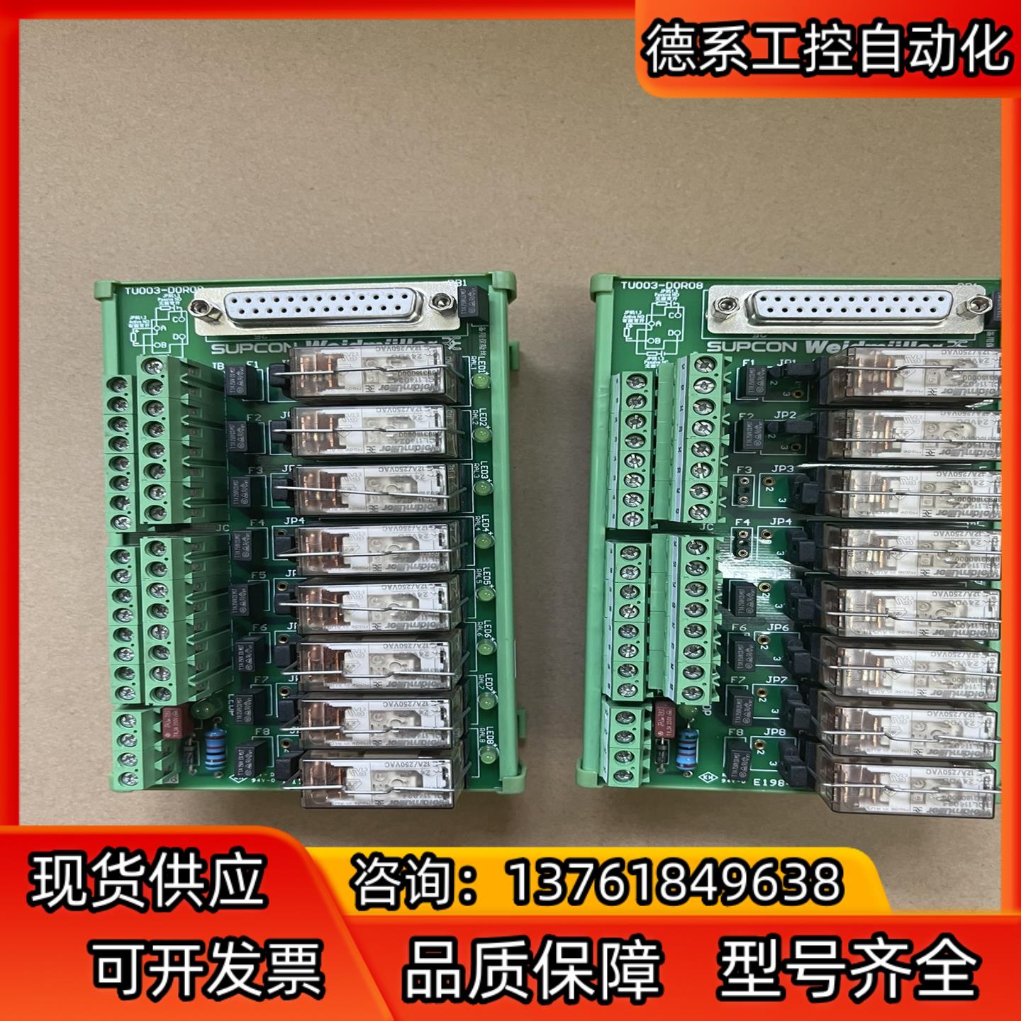 浙大中控端子板Tu003-DoR08有要的联系,