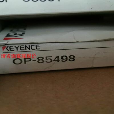基恩士 OP-85498全新原装正品