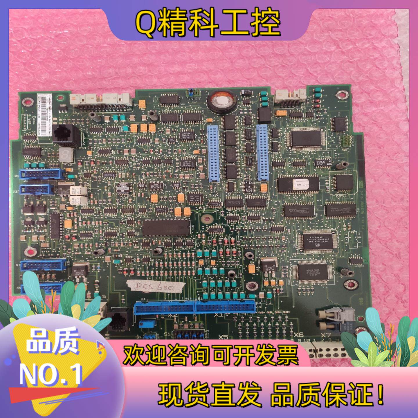 现货SDCS-CON-2  3ADT309600R1 版本 DC