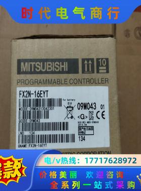 FX2N-16EYT三菱全新扩展模块议价