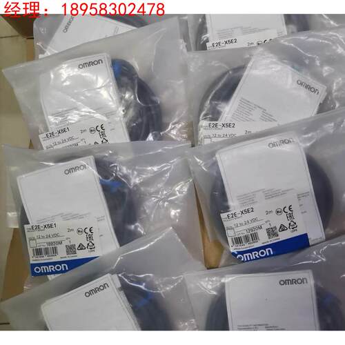 全新原装欧姆龙接近开关 E2E-X8MD1/E2E-X5E1 /E2E-X5E2议价