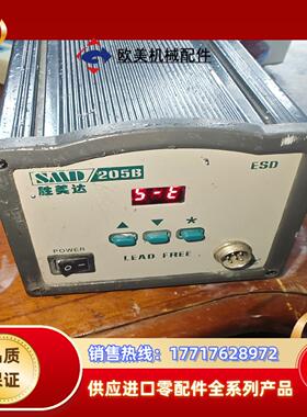 SMD胜美达205B焊台150W  功能正常，想要联系议价