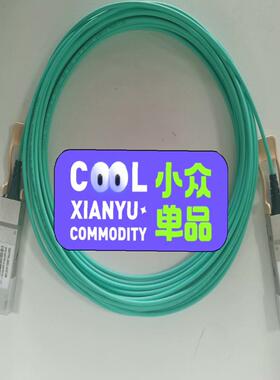 QSFP56-200G-AOC1M高速线缆，全新定制款，需要