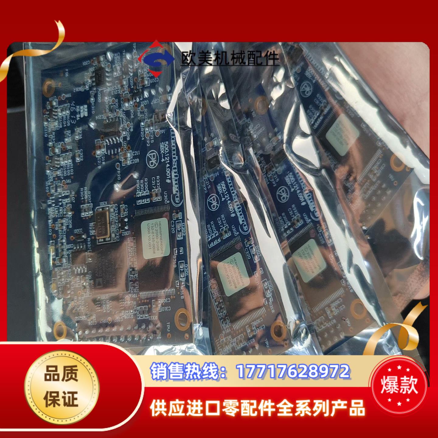 SBX-4 信标接收板 还剩两块议价