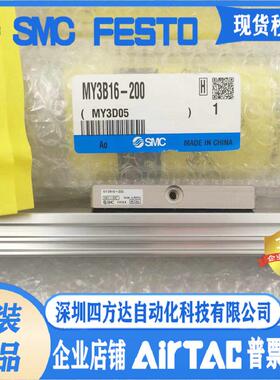 机械无杆气缸MY3A/MY3B16-100-125-150-175-200-225-250H/L