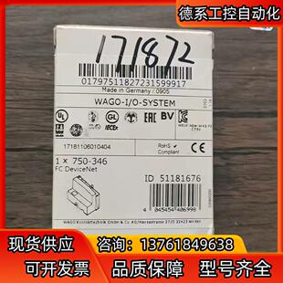 模块 全新原装 346 750 WAGO万可
