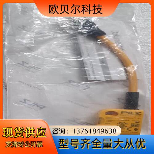 PILZ皮尔兹安全开关 PSEN cs31n 541003
