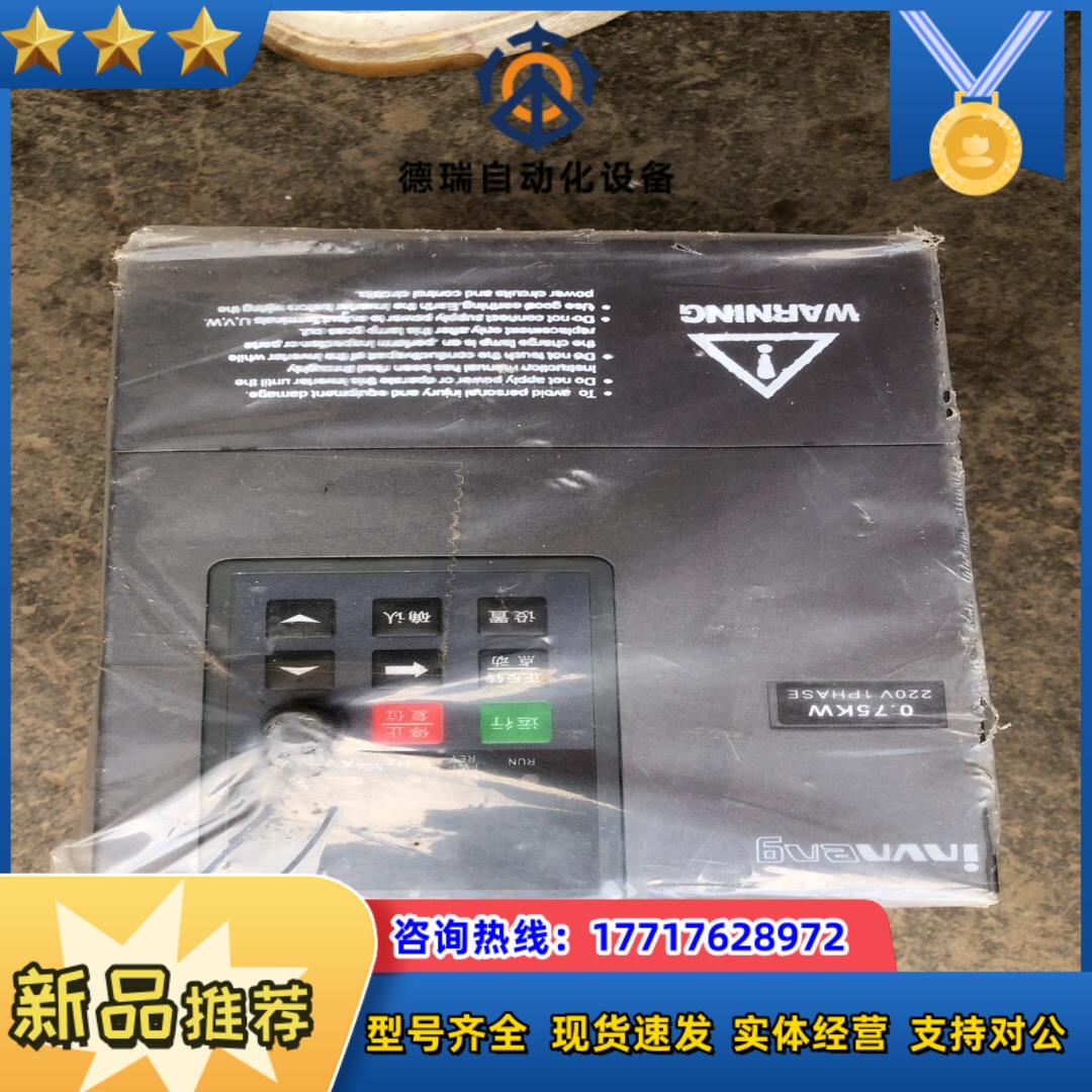 英威能0.75kw变频器，CHN100G-R75G-GB-1议价