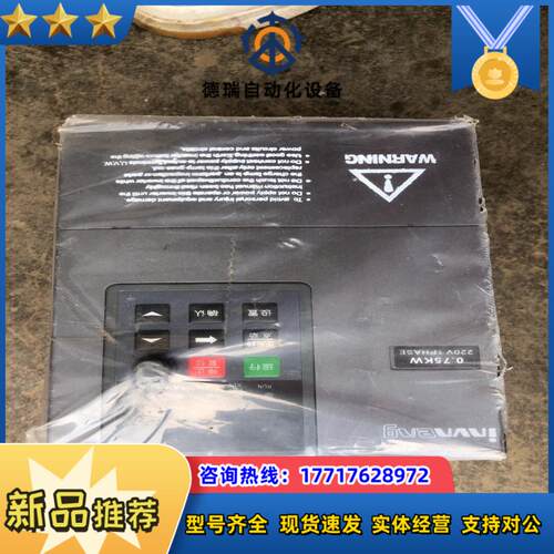 英威能0.75kw变频器，CHN100G-R75G-GB-1议价