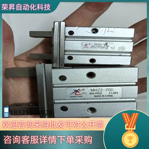 现货星辰气缸MHZ2-20DMHZ2-16D成色如下图实