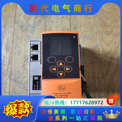 易福门ac1402  原装，质量保证 议价出议价