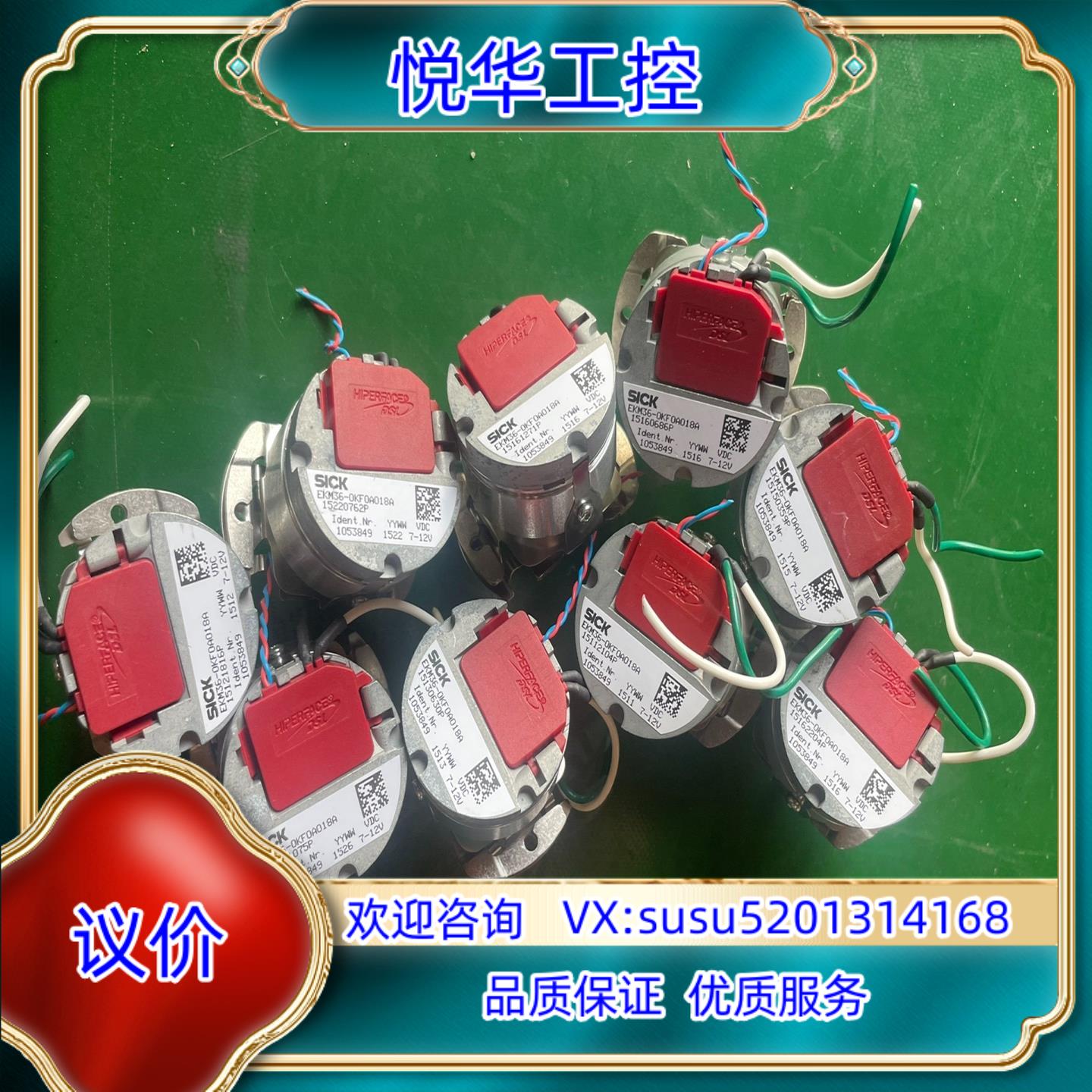 西克编码器EKM36-0KF0A018A议价