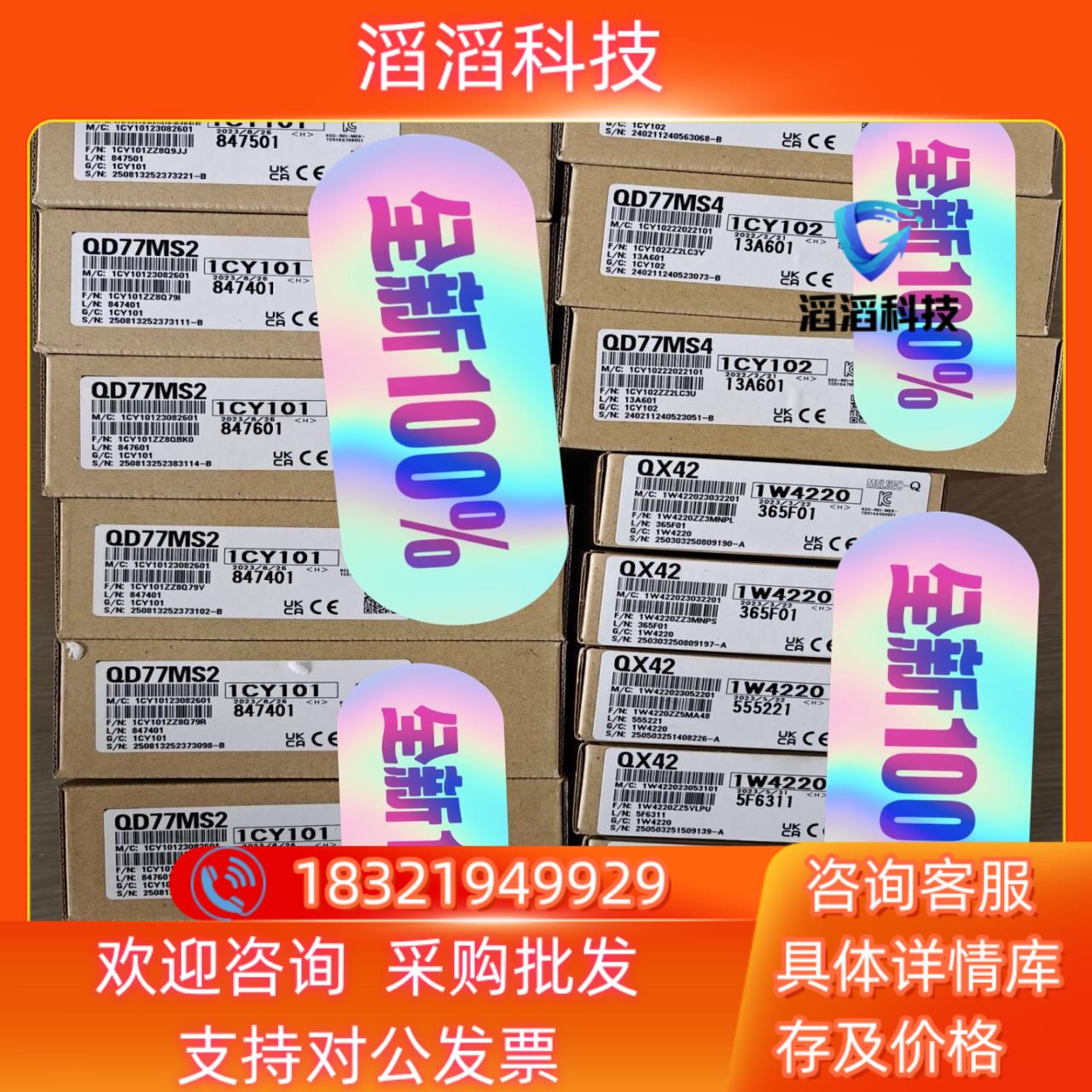 现货QD77MS2 全新原装