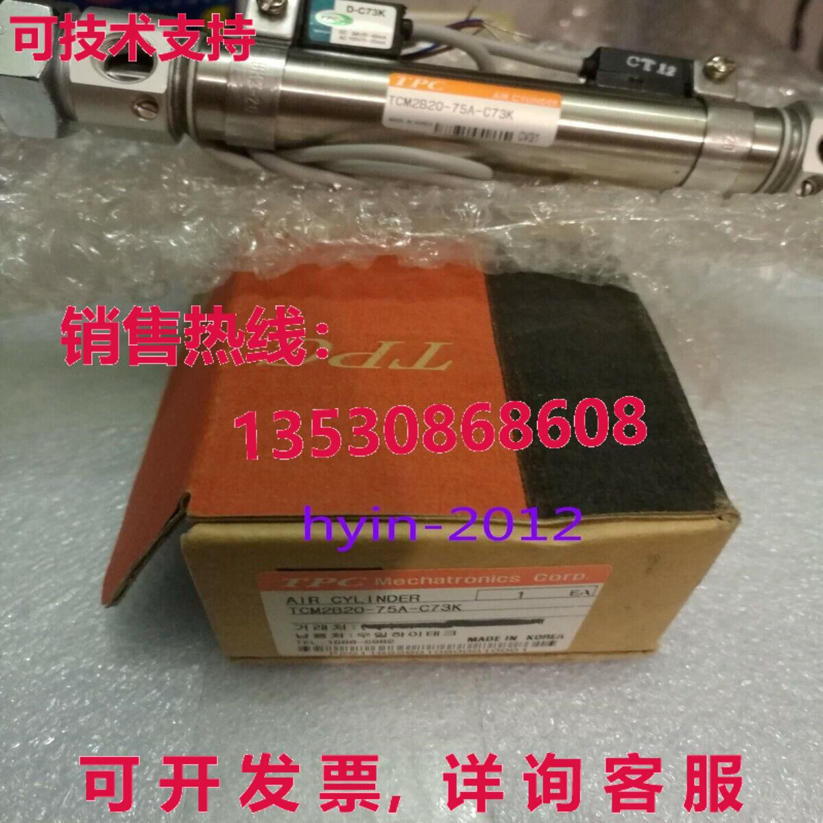 原装供应TPC气缸TCM2B20-75A-C73K