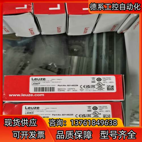 劳易测全新正品LE5B/P和LS5B/9