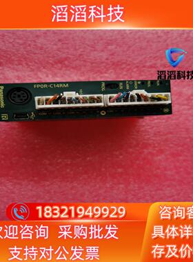 现货AFP0RC14RMPLC模块功能正常