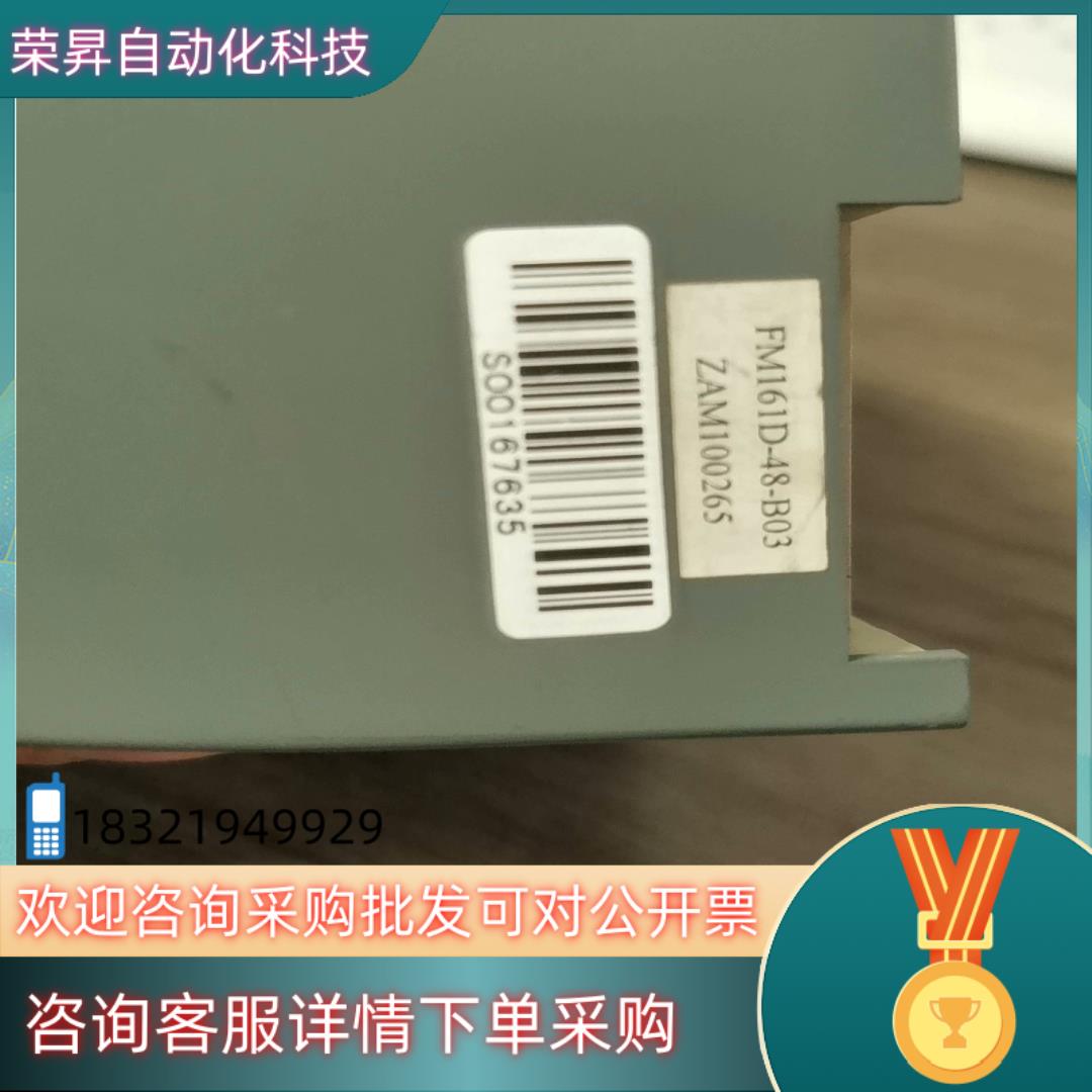 现货和利时模块FM161D-48有10个