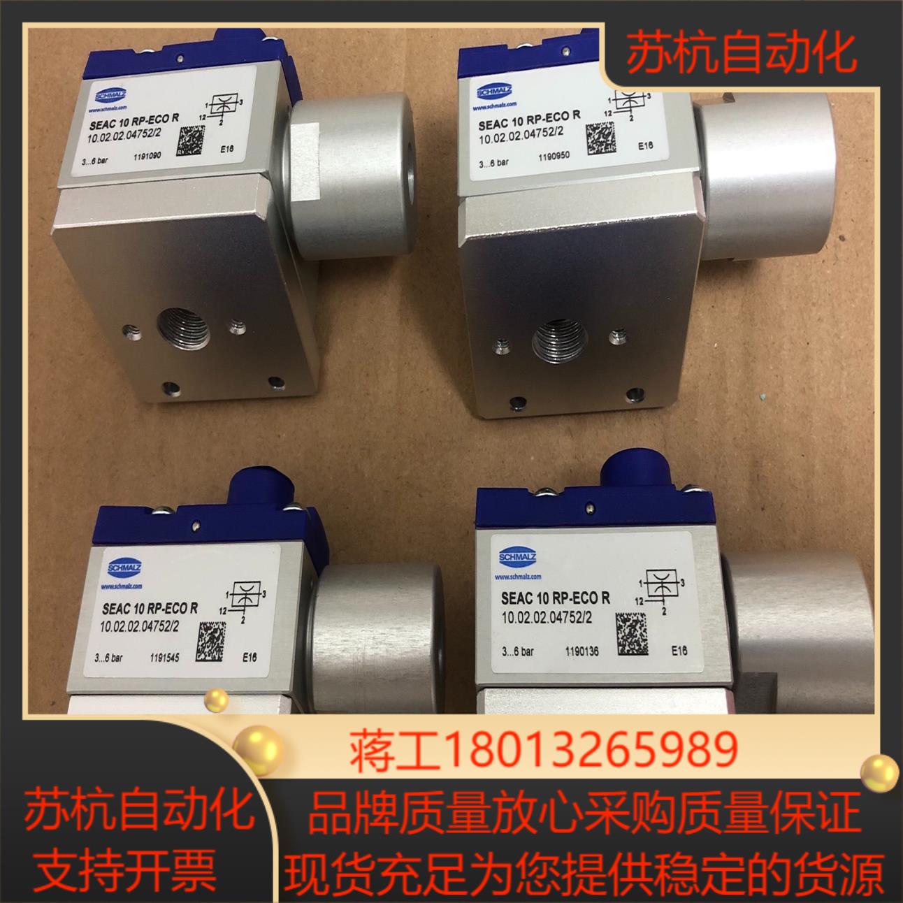 施迈茨全新原装正品真空发生器  SEAC-10-RP-ECO