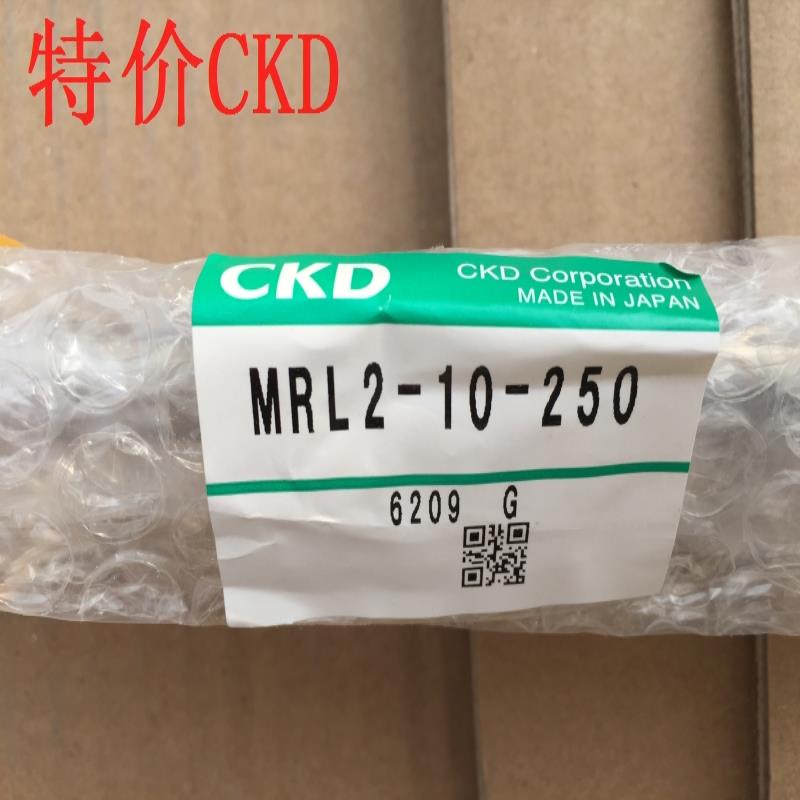 ！CKD气缸MRL2-10-250，MRL2-10-228议价