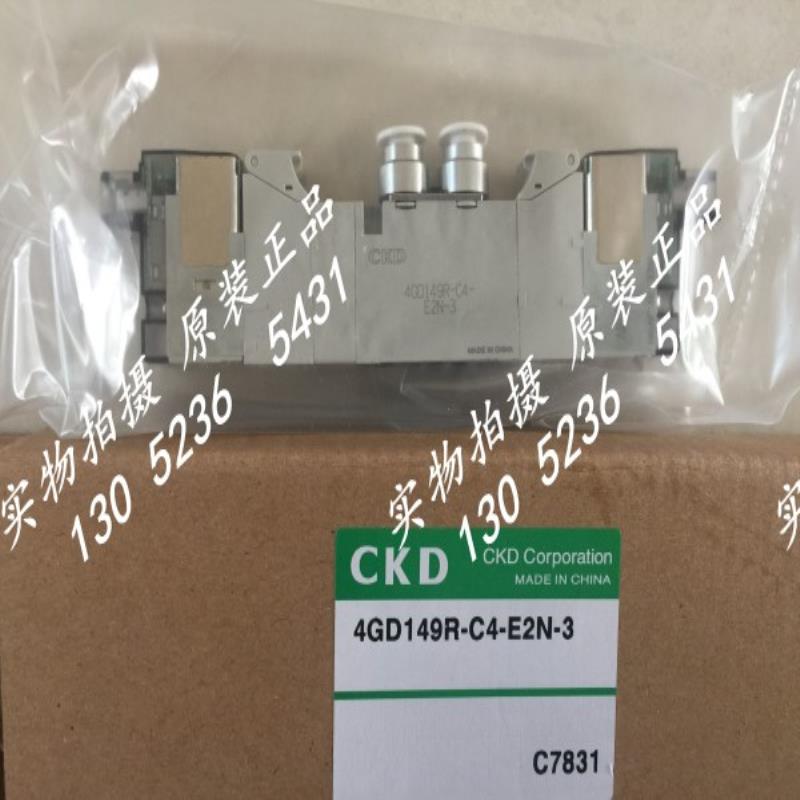 喜开理CKD电磁阀4GD149-C6-E2C-3/4GD149-BC/4GD149-E0C-DC24V
