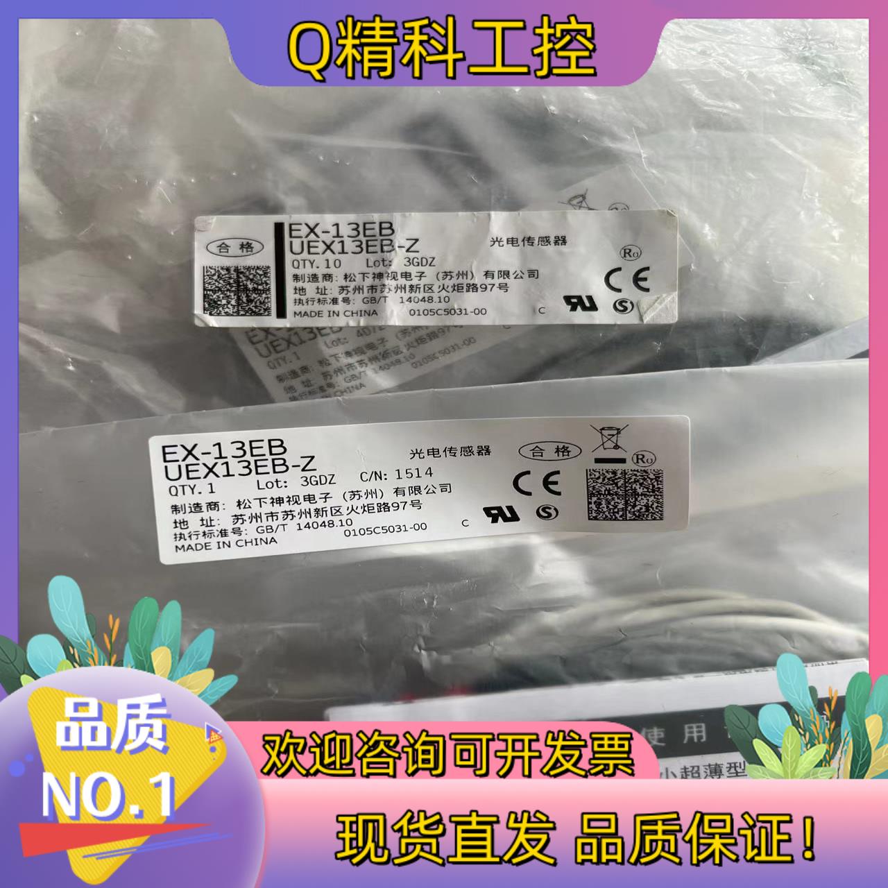 现货光电传感器EX-13EBUEX13EB–Z；全新原