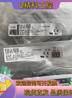 现货光电传感器EX-13EBUEX13EB–Z；全新原
