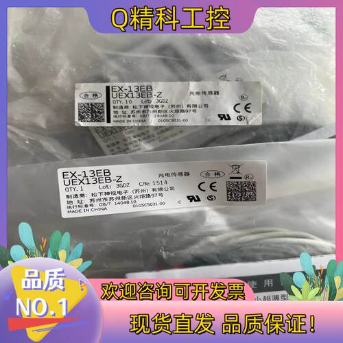 现货光电传感器EX-13EBUEX13EB–Z；全新原