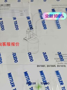 梅特勒20ml滴定管，货号51107502,全新未拆封，原装