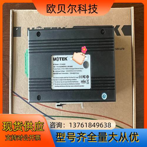 宇泰UTEKUT-6408W非网管型工业以太网交换机