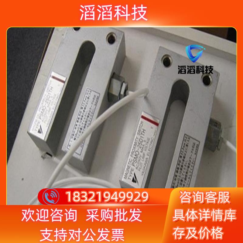 现货耐高温全新安川U型开关电梯开关PSMO-25D1TH/现