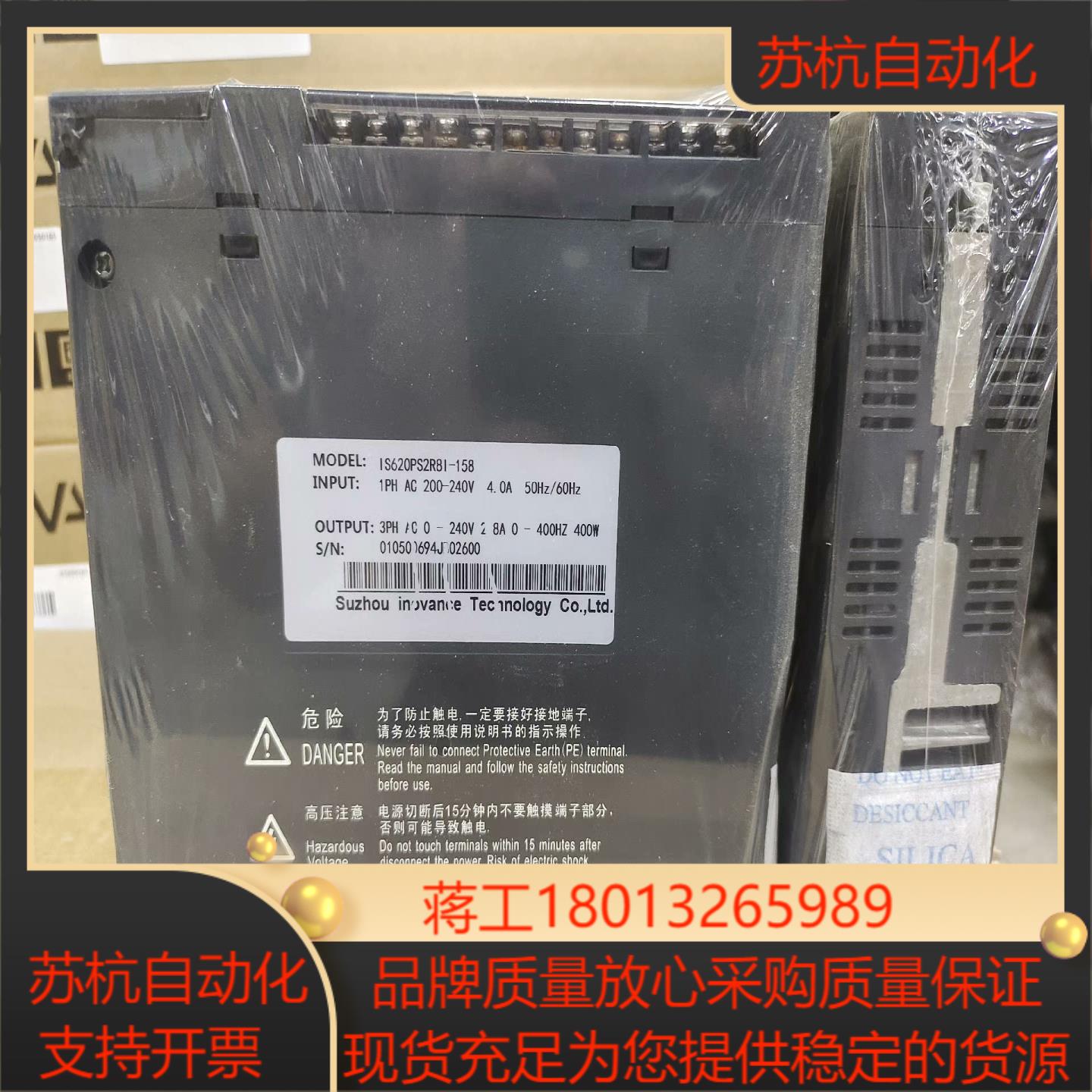 IS620PS2R8I-158汇川400W脉冲式非标伺服驱