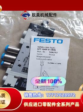 全新费斯托电磁阀564212，40个。VUVG-L10-T3议价