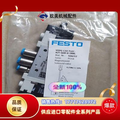全新费斯托电磁阀564212，40个。VUVG-L10-T3议价