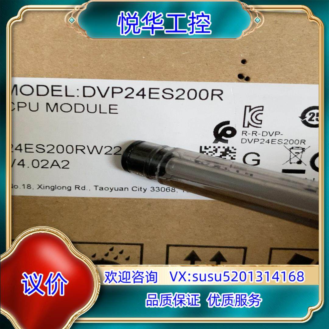 原装全新，台达PLC DVP24ES200R，原装正品议,自行车/骑行装备/零配件,更多零件/配件,淘宝优惠券,粉丝福利购,淘宝优惠卷