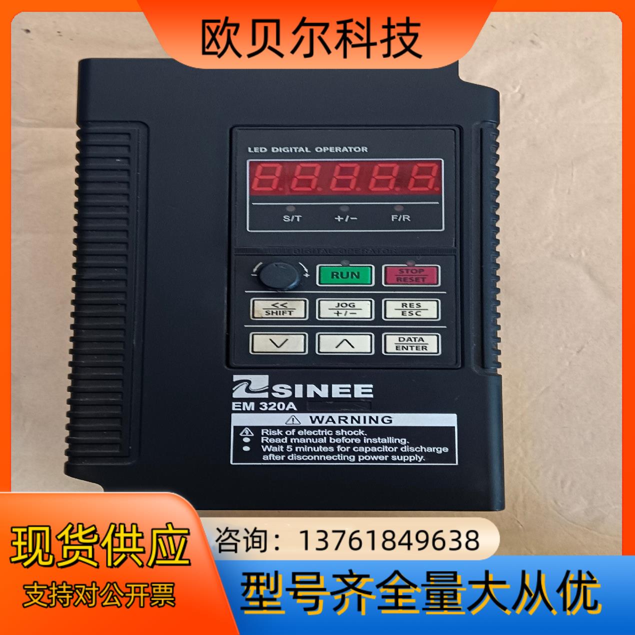 正弦 EM320A-2R2-3AB 2.2kw变频器
