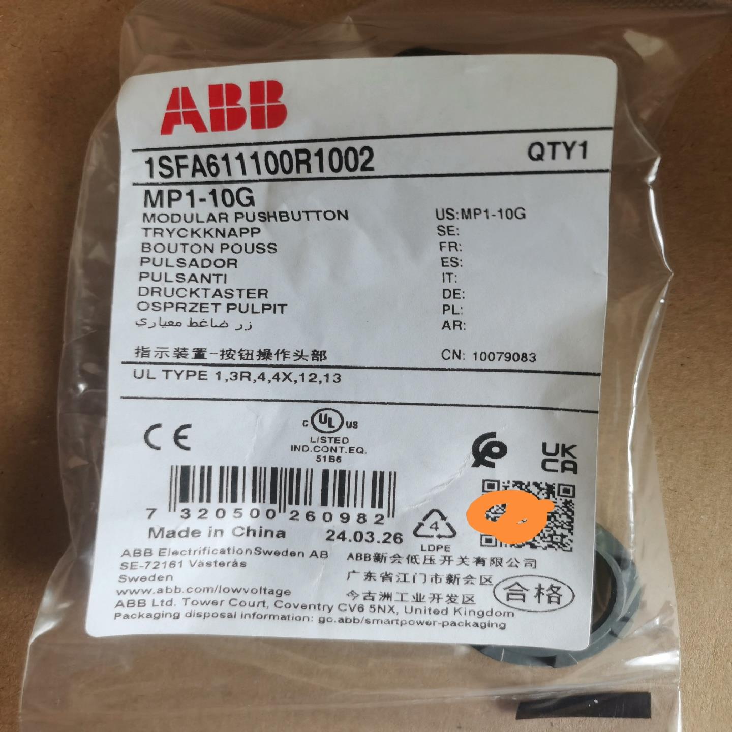 原装绿色平钮 MP1-10G 复位型