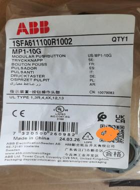 原装绿色平钮 MP1-10G 复位型