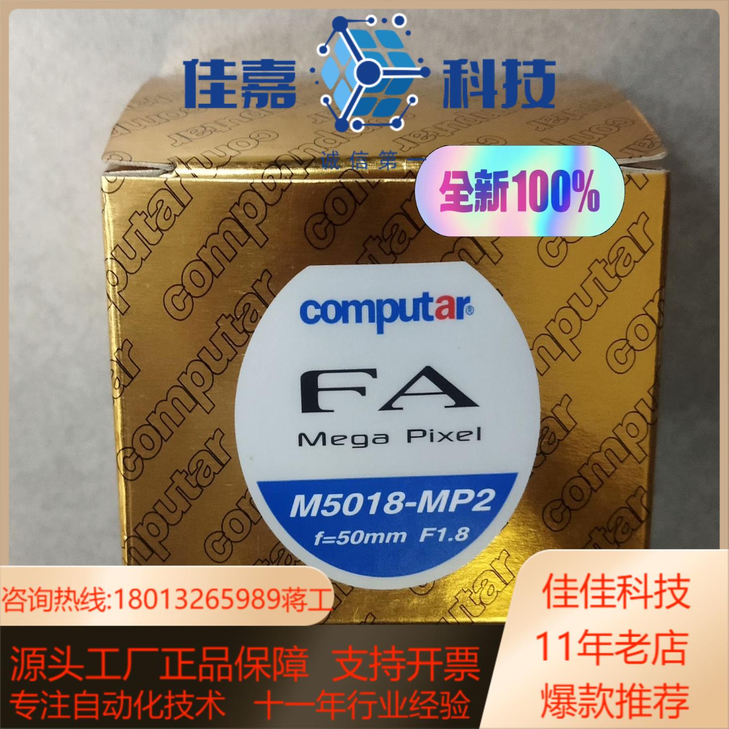 全新原装正品Computar康标达镜头M5018-MP2