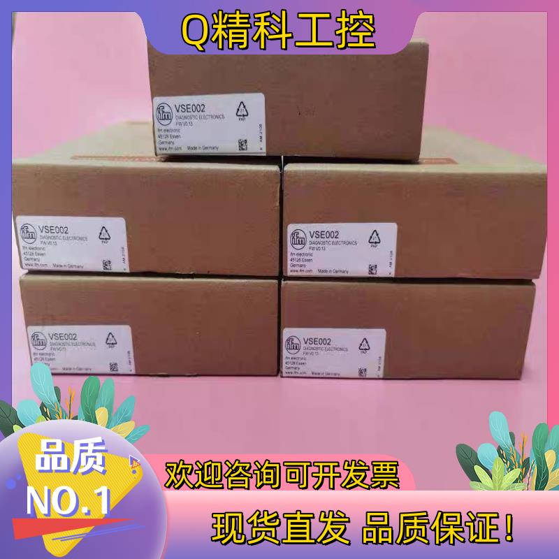 现货IFM VSE002 易福门全新用于振动传感器诊断模块
