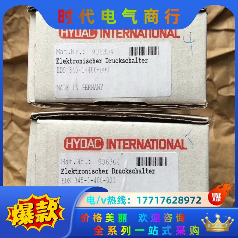 全新原装正品 EDS345-1-400-000 德国HYDA议价