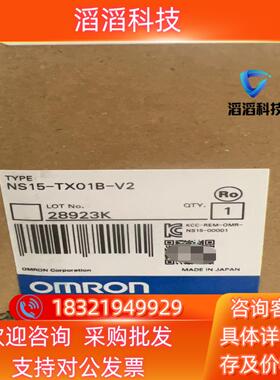 现货触摸屏 NS15-TX01B-V2