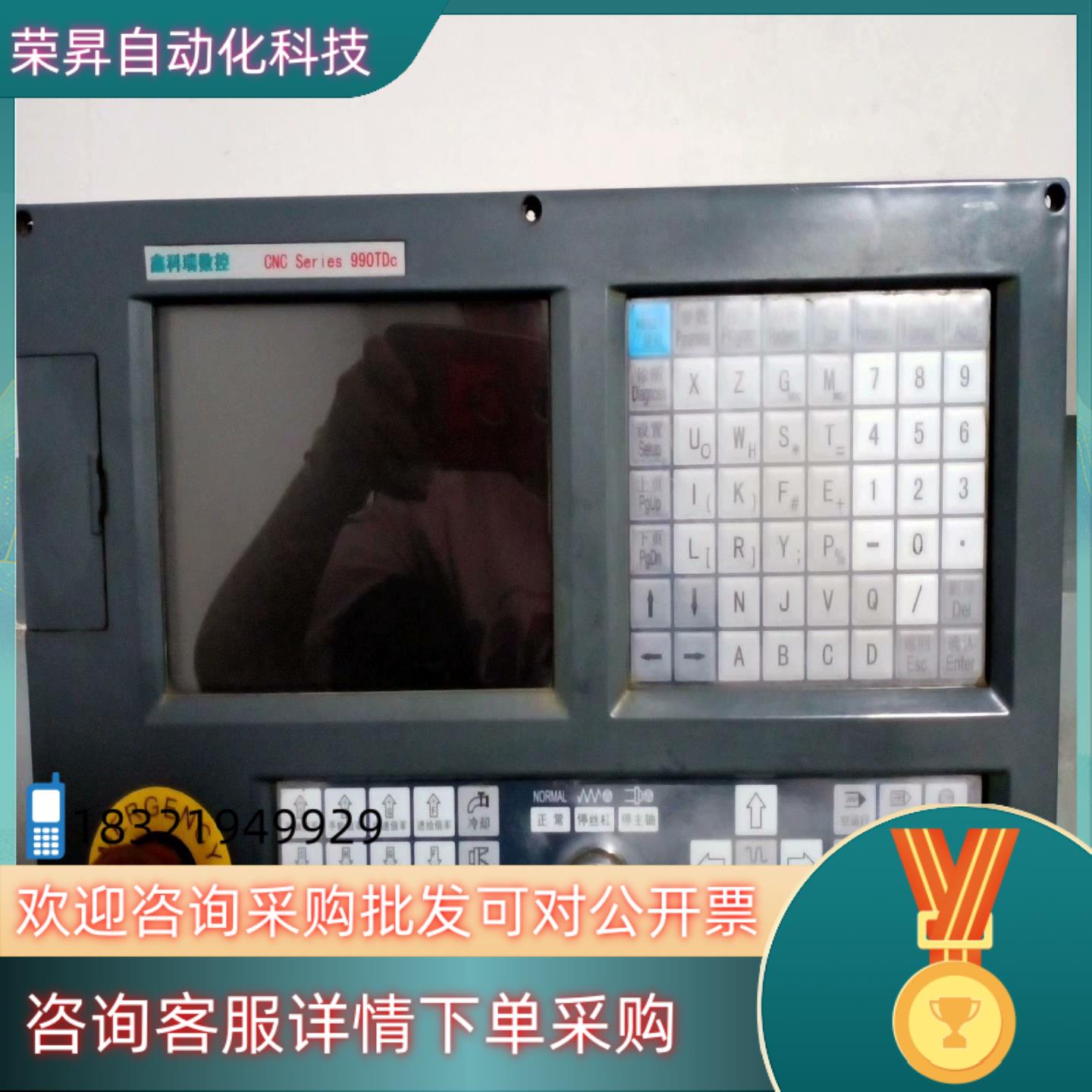 现货鑫科瑞990TDc系统成色功能