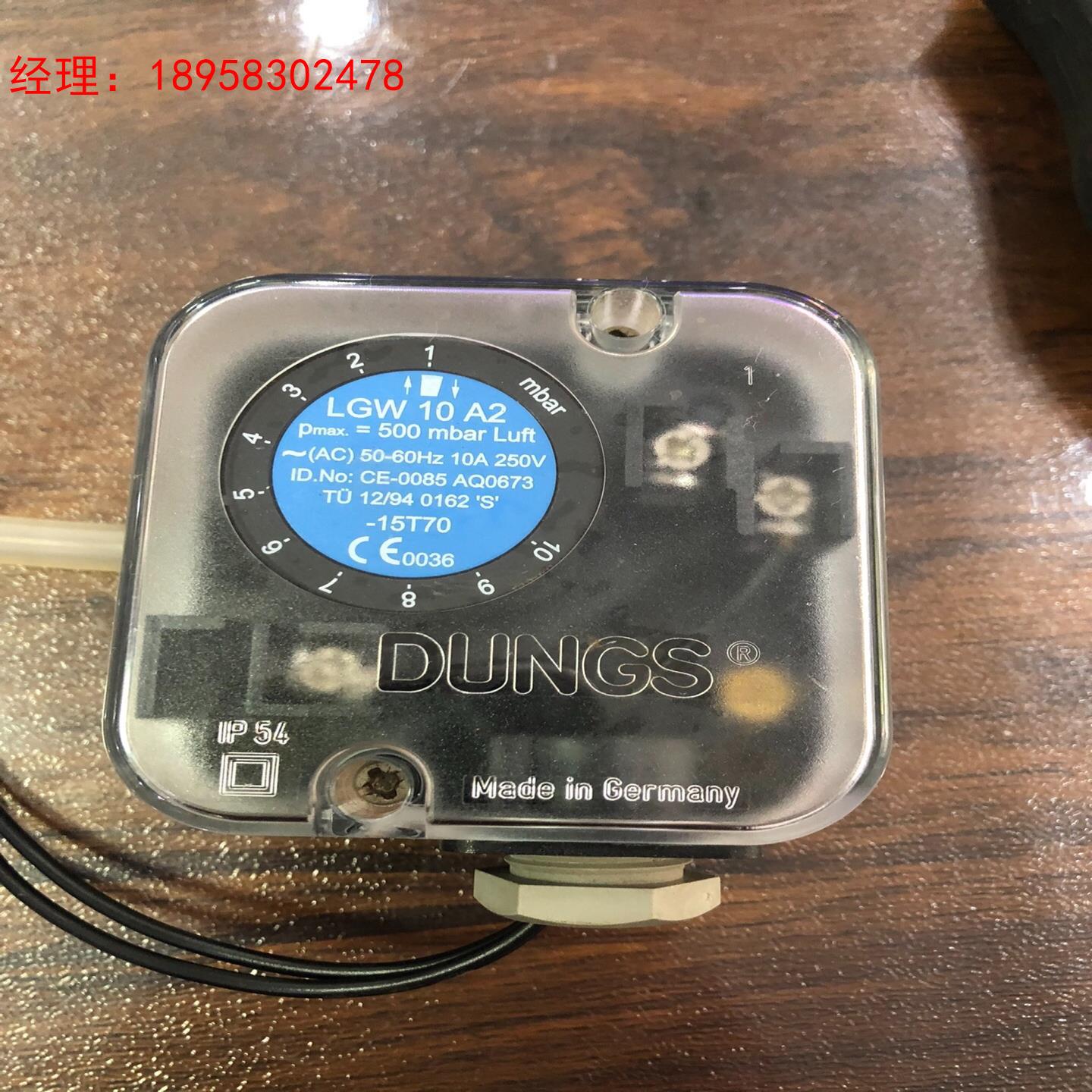 DUNGS 冬斯 风压开关LGW 10 A2原装进口德意志，