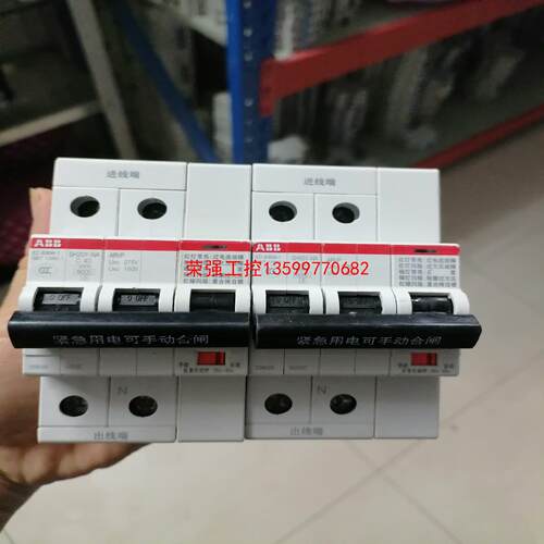 【荣强工控】ABB2p过欠压保护器，40-63A的，不同安数