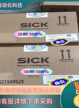 现货S30B-3011GBS05 SICK 西克激光扫描仪