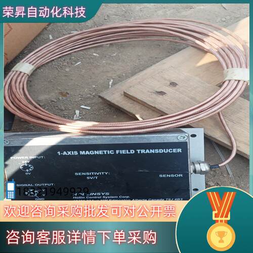 现货1-AXIS MAGNETIC FIELD TRANSDUC